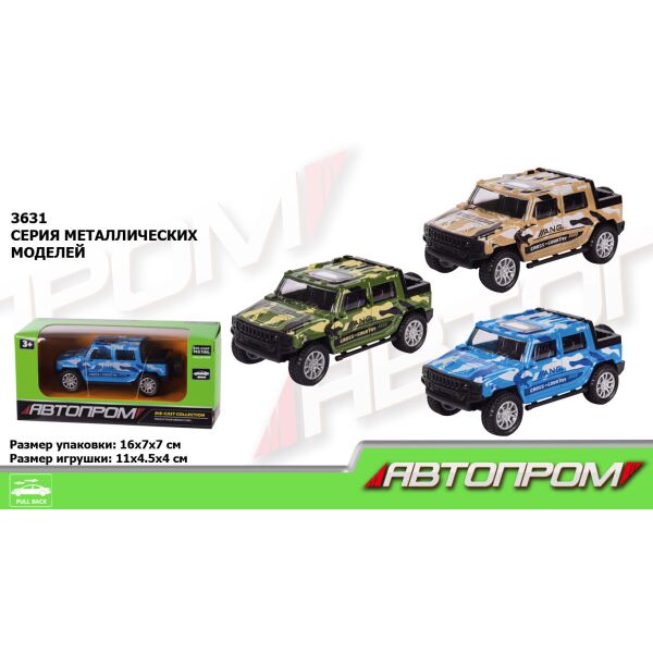 

Машина металл. "АВТОПРОМ", 3 цвета, в кор. 15*8*6см (96шт/4)