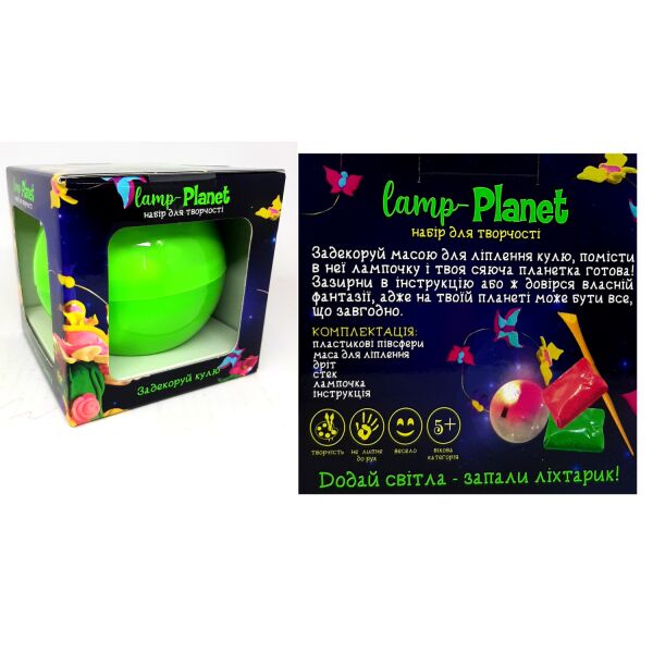 

Набор для творчества "Lamp-planet", в кор. 12*12*12см, ТМ Стратег, Украина (16шт)