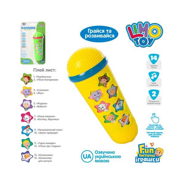 

Микрофон 15см, Limo Toy, 14 песен(укр), 2 цвета, бат., слюде 13*23*5см (72шт)