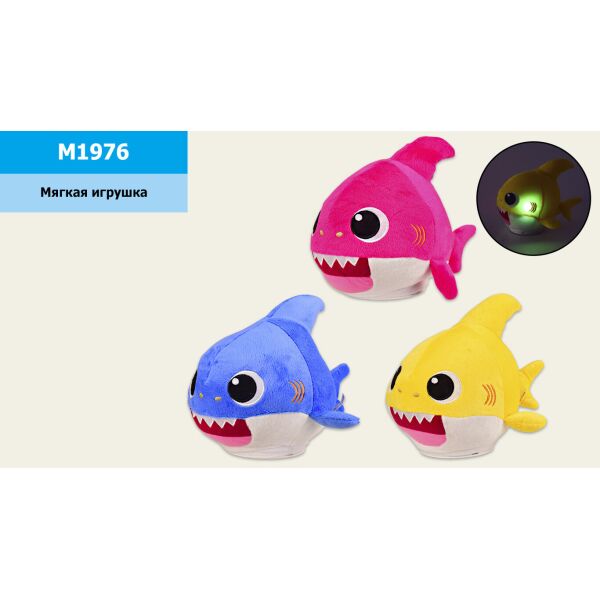 

Мягкая игрушка муз. "Акуленок", 3 цвета, свет, звук, пак. 24*14*20см (24шт)