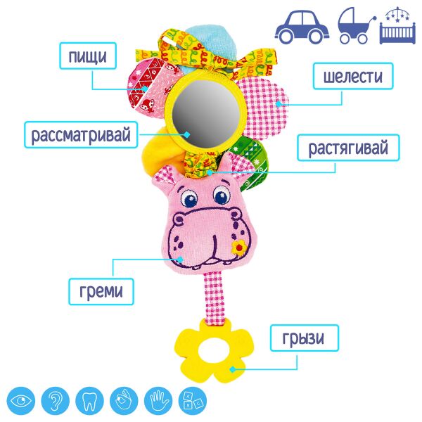 

Подвеска-вибро "Зоо Бегемот Добряк", на планш. 24*16см, ТМ Масик, Украина