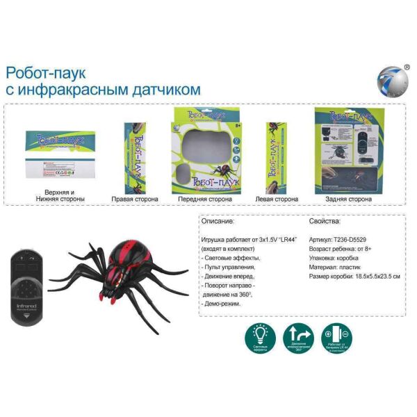 

Паук р/у, батар., инфр-кр. датчик, движ (впр.-наз., вл.-впр.) свет.эф., в кор. 19*9*24см (72шт/2)