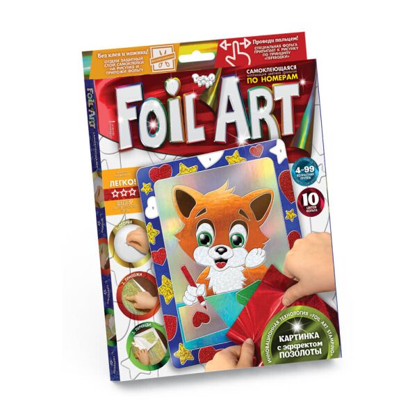 

Набор креативного творчества "Foil Art Аппликация цветной фольгой", в кор. 21,5*30*1,5см