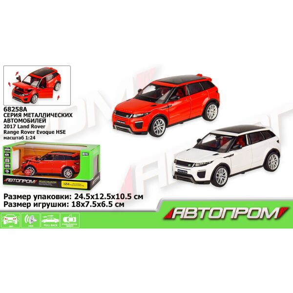 

Машина метал., "АВТОПРОМ", 1:24 "2017 Range Rover Evoque HSE" белый цвет, бат., свет, звук, откр.двери, капот, багаж., в кор. 24,5*12,5*10см (12шт/2)