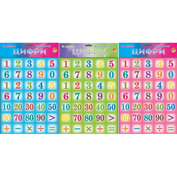 

Игра на магнитах "Цифри ", 45*30см, ARTOS Games, Украина