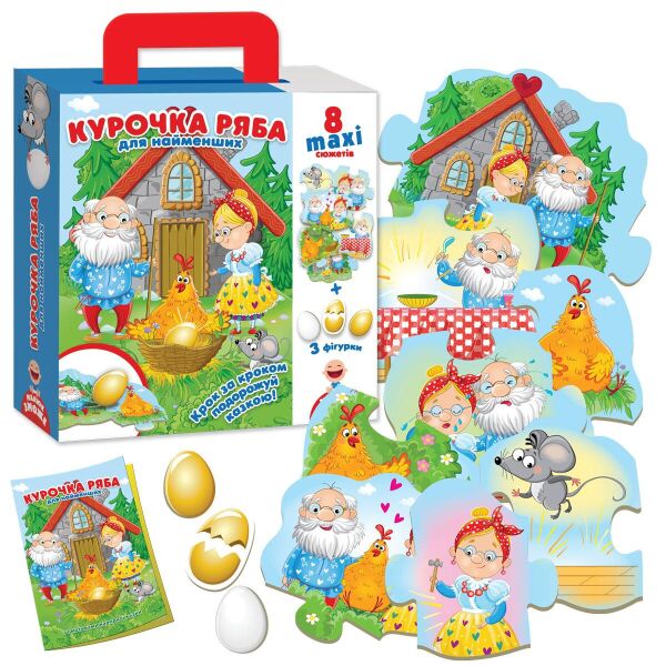 

Путешествие по сказке "Курочка Ряба", (укр.), в кор. 25*22*6см, Украина, ТМ Влади Тойс