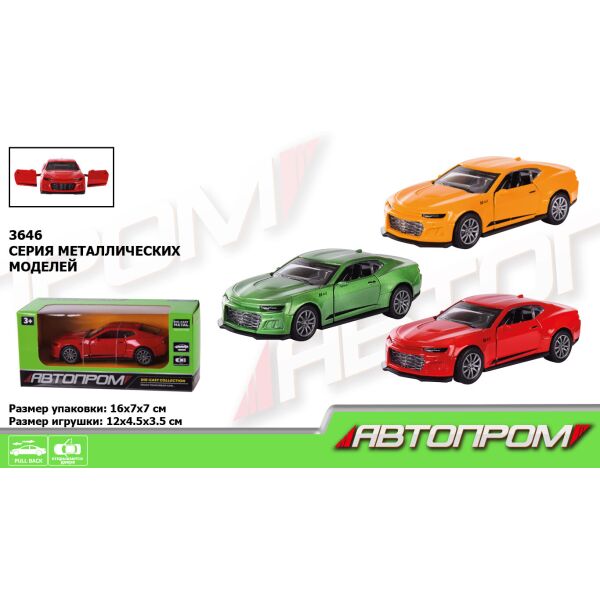 

Машина метал. "АВТОПРОМ", 3 цвета, в кор. 15*8*6см (96шт/4)