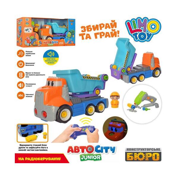

Конструктор LIMO TOY а шурупах, самосвал 28см, р/у, шуруповерт, бат., в кор. 47*23,5*15,5см