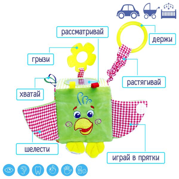 

Подвеска-кубик, "Зоо Папугай Шалун ", в пак.15*15*10см, ТМ Масик, Украина