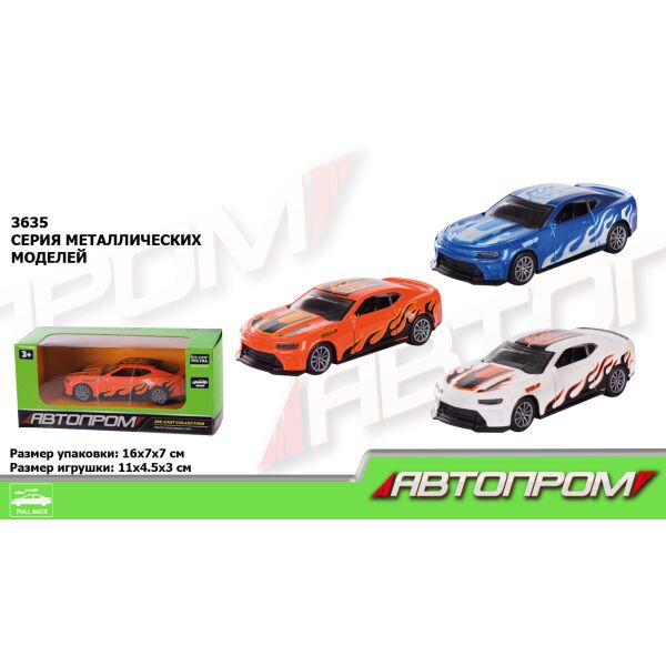 

Машина метал. "АВТОПРОМ", 3 цвета, в кор. 15*8*6см (96шт/4)