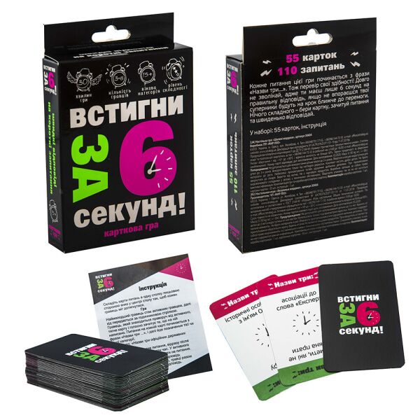

Карточная игра "Успей за 6 секунд 15+", украинская , в кор. 13,5*9*2,2см, ТМ Стратег, Украина (66шт)