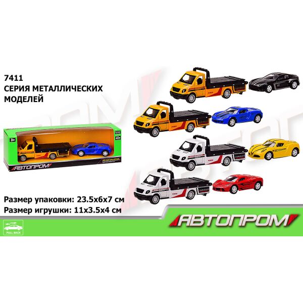 

Машина метал. "АВТОПРОМ", эвакуатор+машинка, 1:50, 4 вида, в кор. 23,5*6*7см