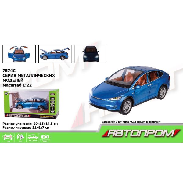 

Машина метал. "АВТОПРОМ", 1:22 TESLA, 3 цвета, свет, звук, откр.двери, в кор. 29*15*14,5см (12шт)