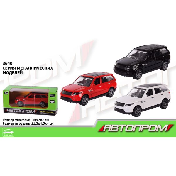 

Машина метал. "АВТОПРОМ", 3 цвета, в кор. 15*8*6см (96шт/4)