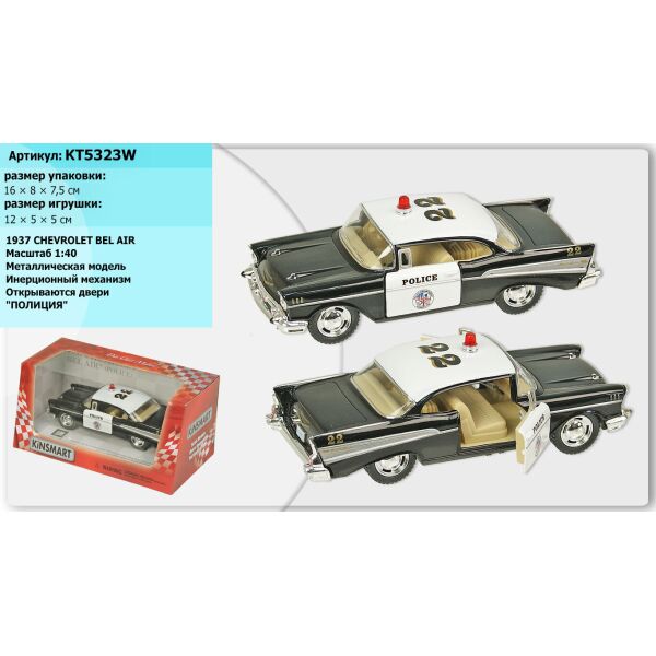 

Машина метал. "Kinsmart" "Chevrolet Bel Air Police" (1957), в кор. 16*8,5*7,5см