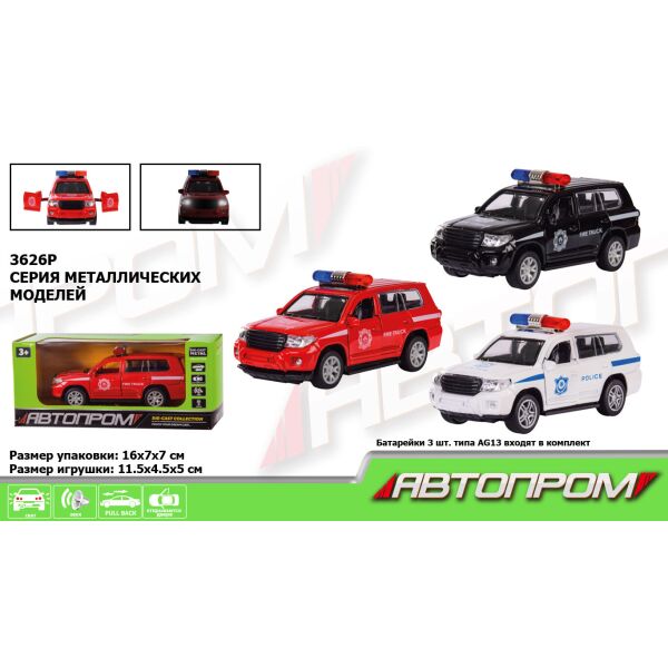 

Машина метал. "АВТОПРОМ", 1:32, 3 цвета, откр.двери, в кор. 16*7*7см (96шт/4)