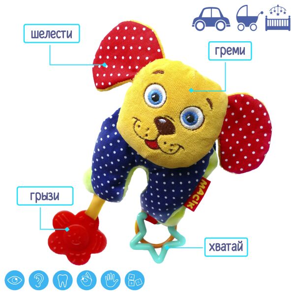 

Подвеска "Песик" Ферма, в пак. 23*10см, ТМ Масик, Украина