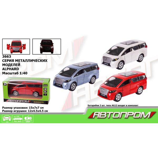 

Машина метал. "АВТОПРОМ", 1:32-36, 3 цвета, бат., свет, откр.двери, в кор. 15*6,7*7см (96шт/2)