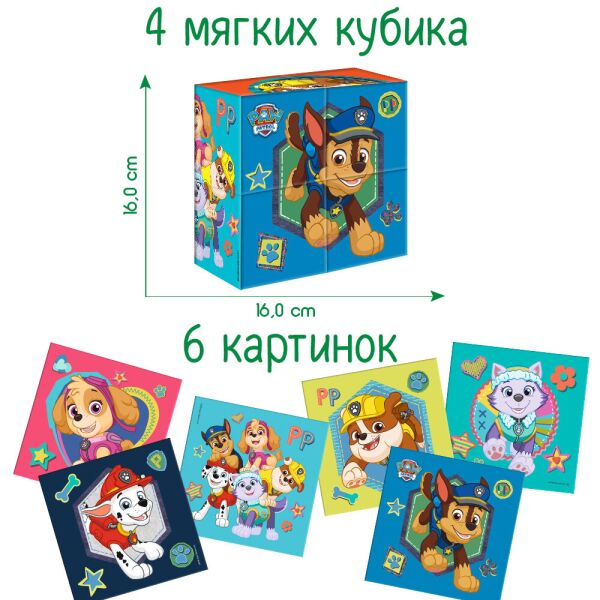 

Набор мягких кубиков "Конструктор Щенячий патруль", 17*16*7см, ТМ Масик, Украина