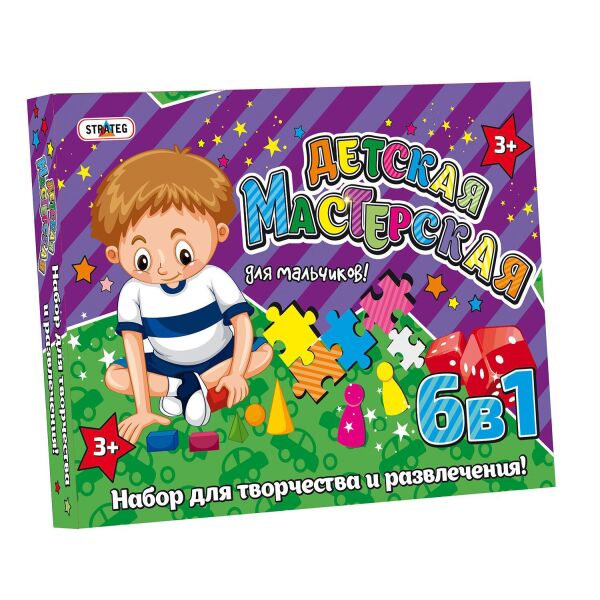 

Набор для творчества "Детская мастерская для мальчиков" (рус), в кор. 46*36*6см, ТМ Стратег, Украина