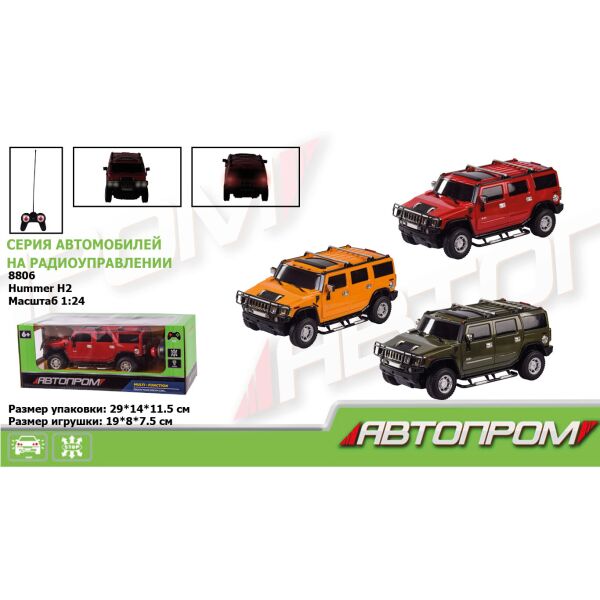 

Машина "АВТОПРОМ" бат. р/у "1:24 R/C Hummer H2", в кор. 29*12*14см (24шт)