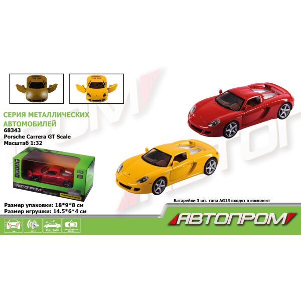 

Машина метал., "АВТОПРОМ", 2 цвета, 1:32 Porsche Carrera GT , бат., свет, звук, откр.двери, в кор. 18*9*8см (48шт)