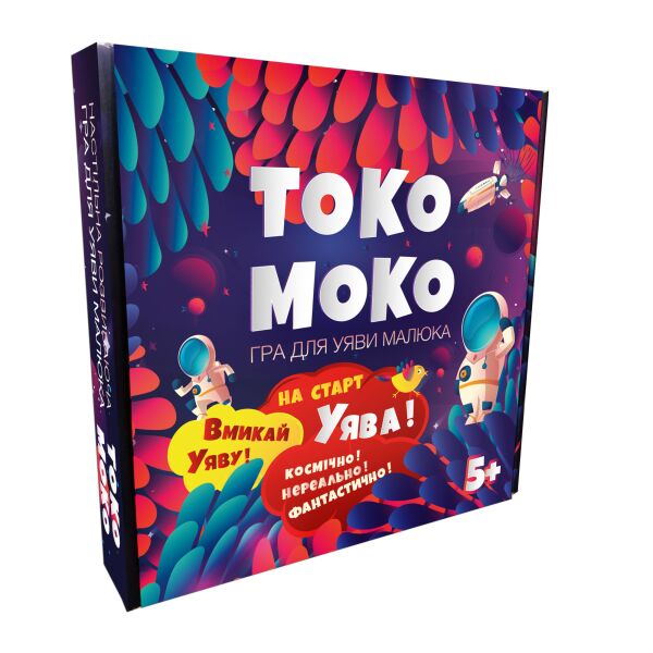 

Игра настольная "Токо-Моко-игра в реальности", укр., в кор. 25*25*5см, ТМ Стратег, Украина (10шт)