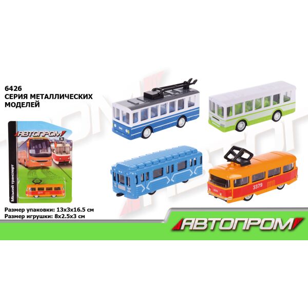 

Машина металл. "Автопром" 1:64 Міський транспорт, 4 вида, на планшетке (240шт/2)
