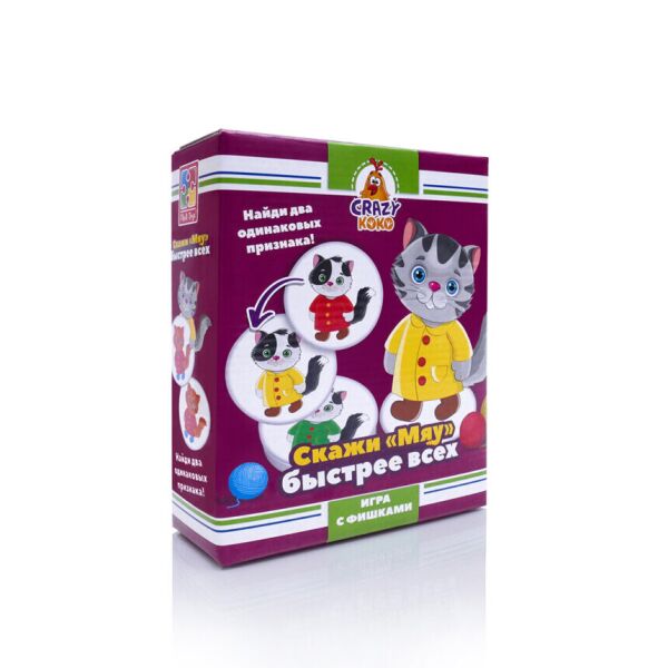 

Настольная игра "Скажи Мяу!", в кор. 19*14,5*5см, Украина, ТМ Влади Тойс