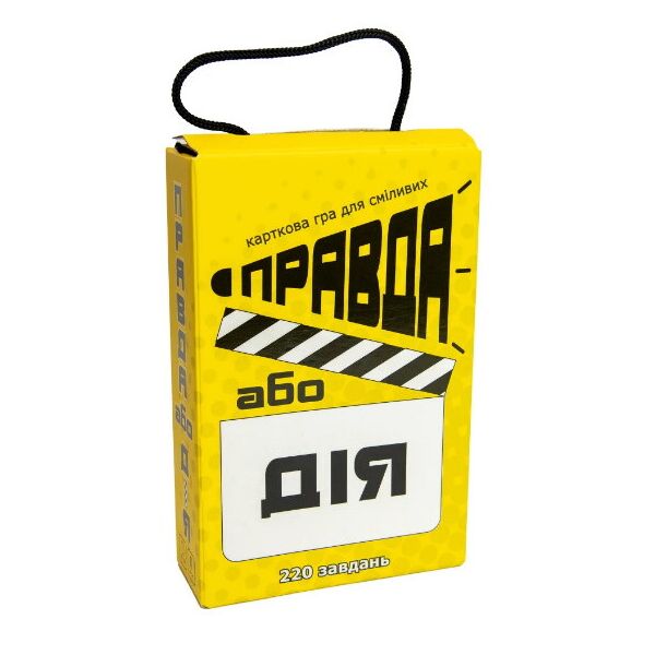 

Игра настольная "Правда або дія", в кор. 12,2*18,2*4,5см