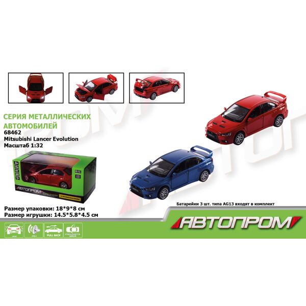 

Машина метал. "АВТОПРОМ", 2 цвета, 1:32 Mitsubishi Lancer Evolution ,бат., свет, звук, откр.двери, в кор. 18*9*8см (48шт/2)