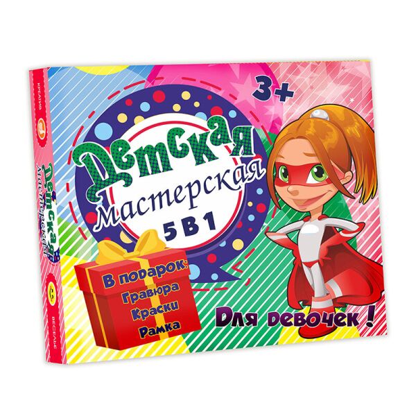 

Набор для творчества "Детская мастерская для девочек 5 в 1" (рус), в кор. 33*29*5,5см, ТМ Стратег, Украина