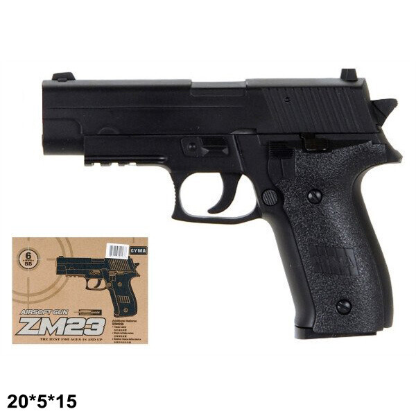 

Пистолет CYMA ZM23, с пульками, метал., в кор. 20*15*5см (36шт)