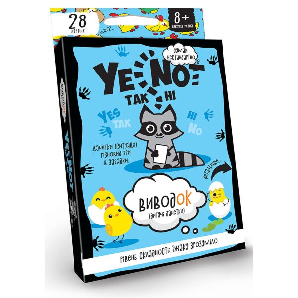 

Карточная игра "YENOT ДаНетки", укр., в кор.16*9*3 см (32шт)