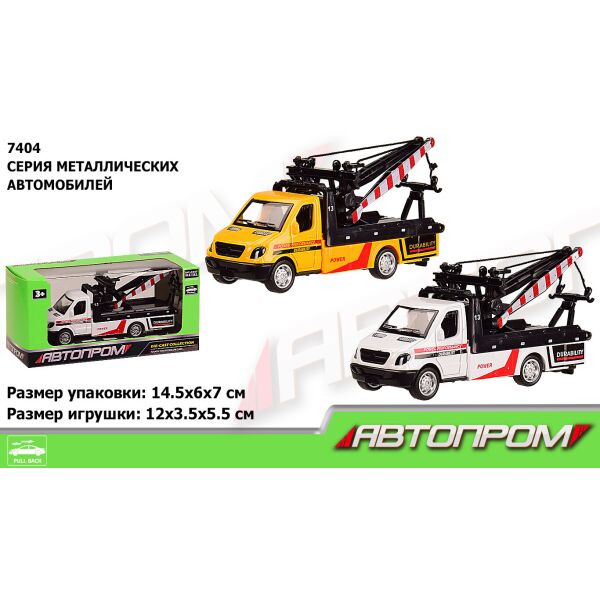 

Машина метал. "АВТОПРОМ", эвакуатор, 1:50, 2 цвета, в кор. 14,5*6*7см (96шт/2)