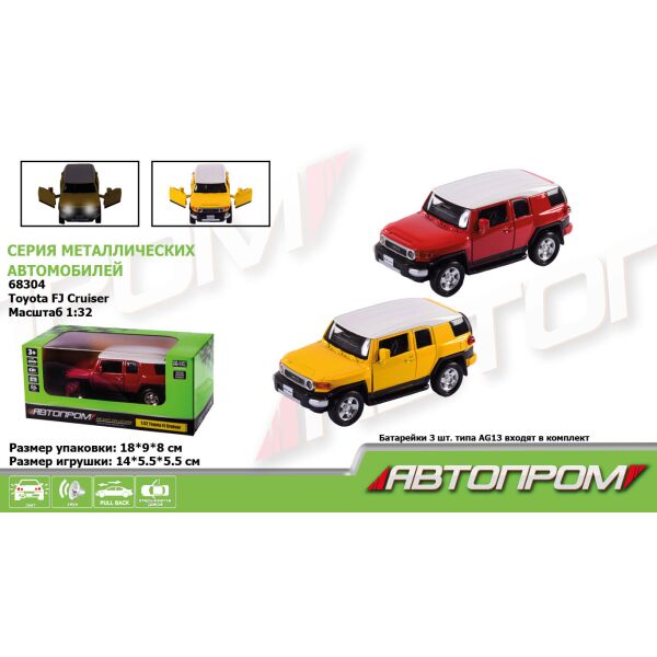 

Машина метал., "АВТОПРОМ", 2 цвета, 1:32 Toyota FJ Cruiser, бат., свет, звук, откр.двери, в кор. 18*9*8см (48шт)