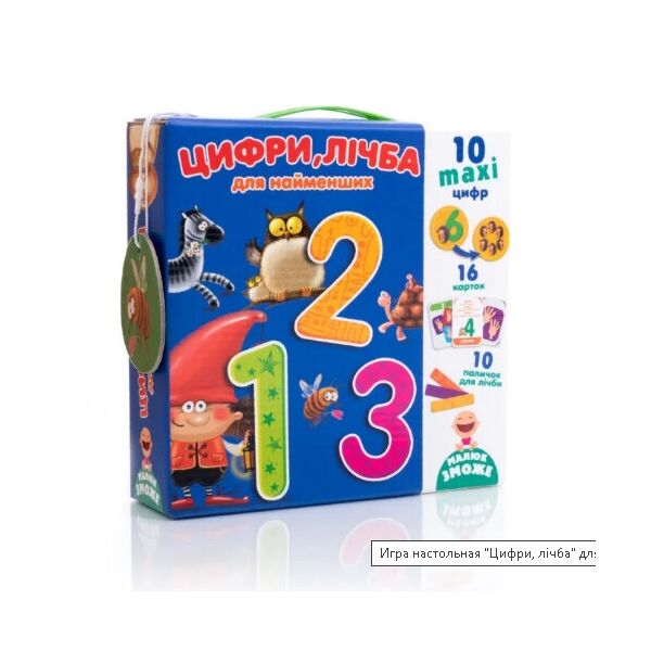 

Цифри, лічба для найменших (укр), в кор. 18*18*5см, Украина, ТМ Влади Тойс