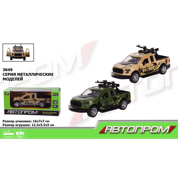 

Машина метал. "АВТОПРОМ", 3 цвета, в кор. 15*8*6см (96шт/4)