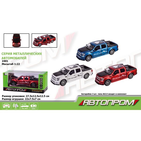 

Машина метал "АВТОПРОМ" 1:24, батар, свет, звук, двери откр., в кор. 28,5*14,5*12см (12шт)