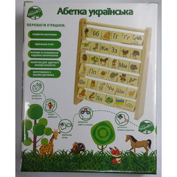 

Азбука Украинского языка, в пак. 22*28*6см, ТМ Дерево, Украина