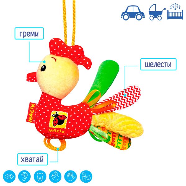 

Подвеска "Петух" Ферма, в пак.20*22см, ТМ Масик, Украина