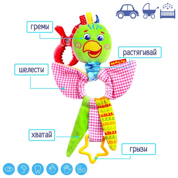 

Подвеска-вибро "Зоо Попугай Шалун", на планш. в пак. 25*16см, ТМ Масик, Украина
