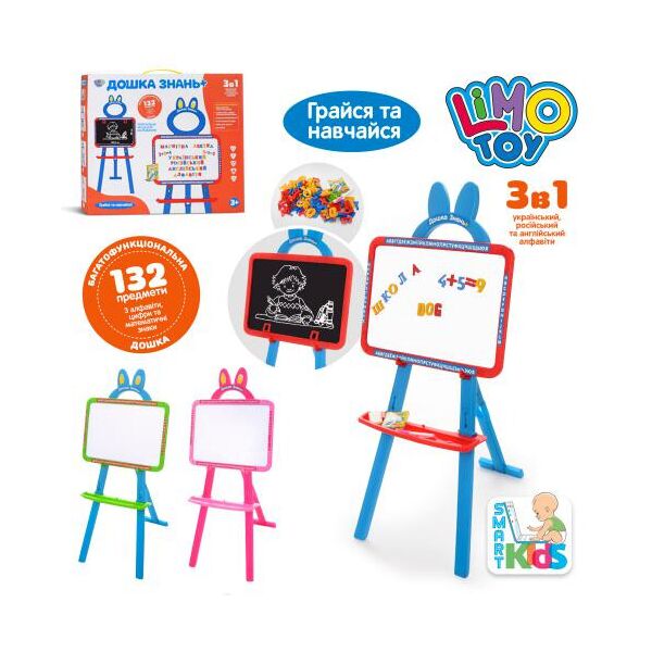 

Мольберт магнит. буквы 3 в 1, LIMO TOY рус/укр/англ. алфавиты, в кор. 40*48*6см (12шт)