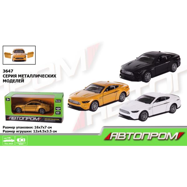 

Машина метал. "АВТОПРОМ", 3 цвета, в кор. 15*8*6см (96шт/4)