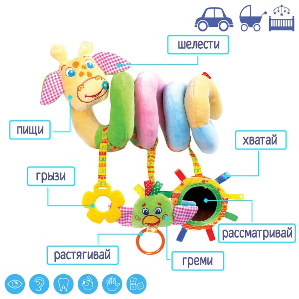 

Растяжка спираль "ЗОО МК" , на планш. 25*33см, ТМ Масик, Украина