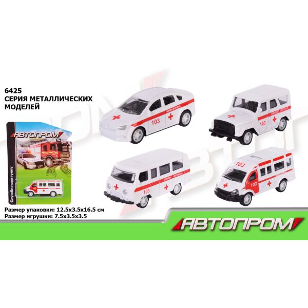 

Машина металл. "Автопром" 1:64 Служби порятунку, Швидка допомога, 4 вида, на планшетке (240шт/2)