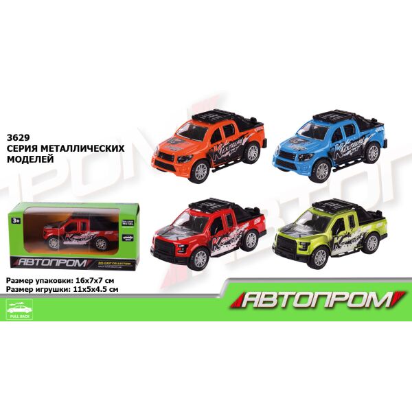 

Машина метал. "АВТОПРОМ", 4 цвета, в кор. 15*8*6см (96шт/4)