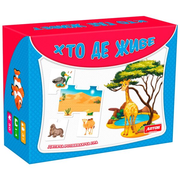

Игра развивающая "Хто де живе ", в кор. 22*17*8см, ARTOS Games, Украина