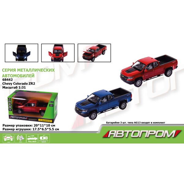 

Машина метал., "АВТОПРОМ", 2 цвета, 1:31 Chevy Colorado ZR2, бат., свет, звук, откр.двери, в кор. 20*11*10см (48шт/2)