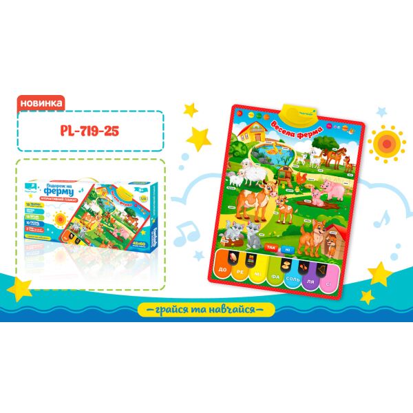 

Плакат обучающий "Весела ферма" укр. плакат, бат., плакат 45*60см, в кор. 46,5*3*21,5 см(24шт/2)